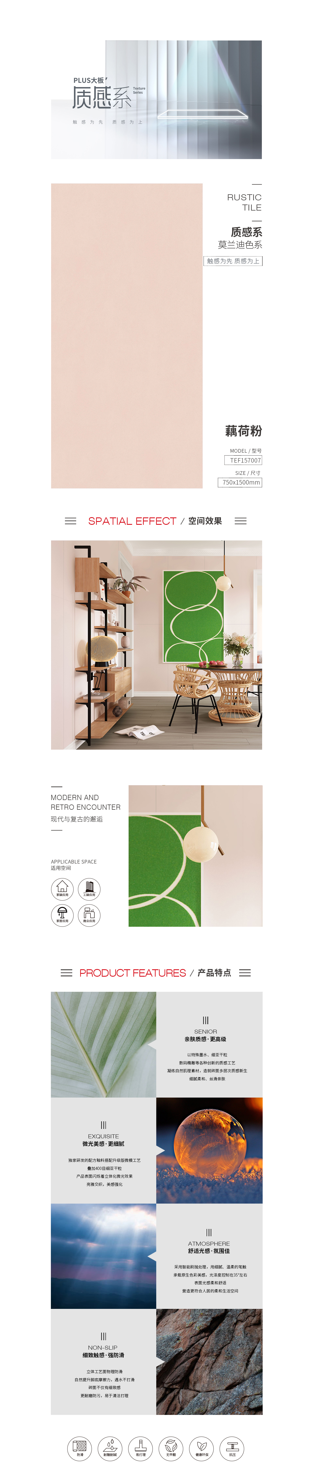 茄子视频更懂你质感砖TEF157007藕荷粉陶瓷大板图片、规格型号特点优势详细介绍